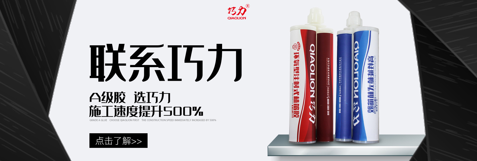 聯(lián)系巧力