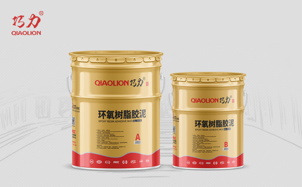 1659505773325233.jpg 環(huán)氧樹脂膠泥-1.jpg
